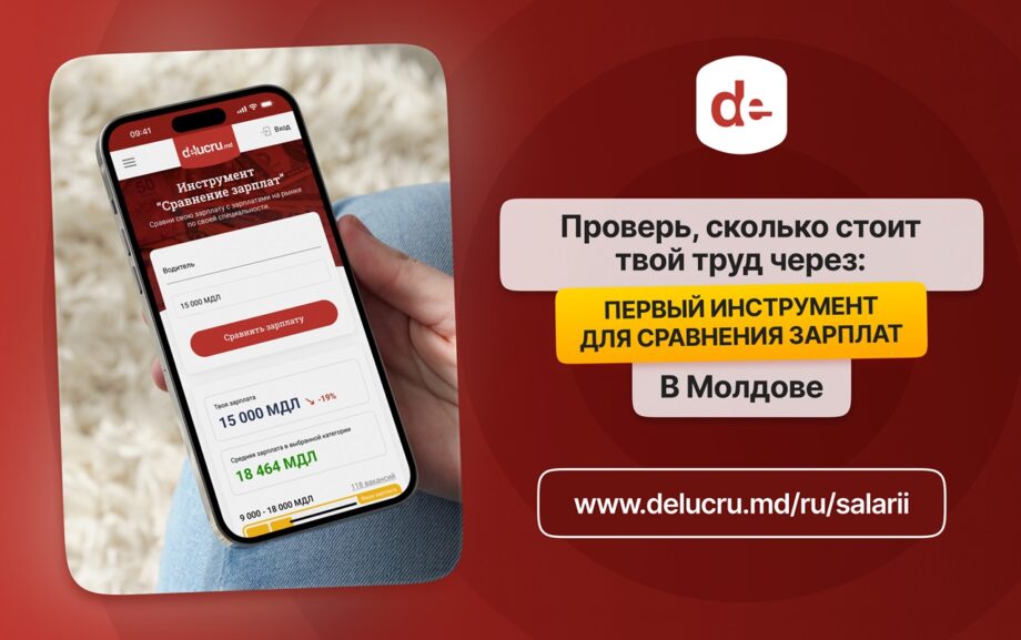 Высокооплачиваемая работа в Кишинёве 7 Высокооплачиваемая работа в Кишинёве 7