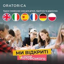 Онлайн-курси англійської мови 66