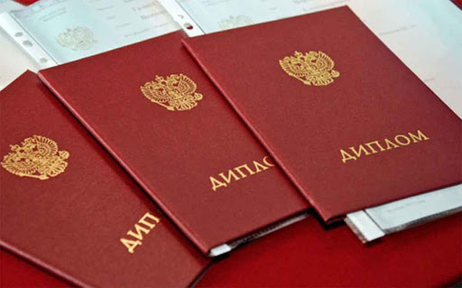 Как и где диплом купить советы и рекомендации