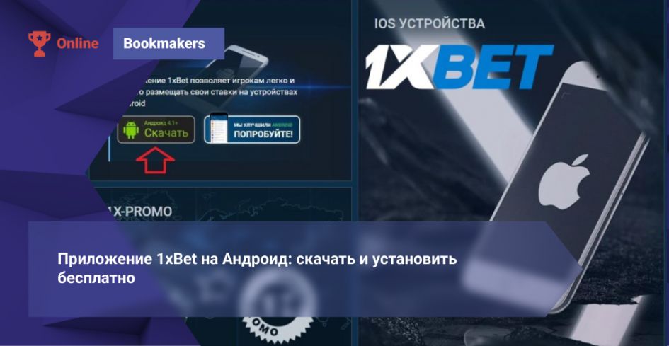The Future of Gaming 1xBet Kenya Mobile Betting