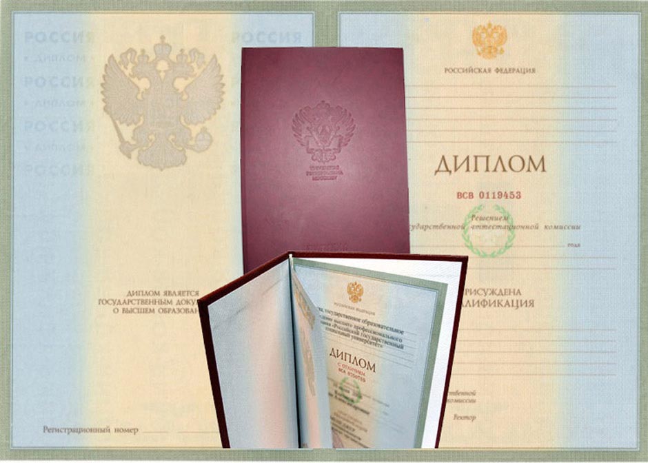 Купить дипломы как выбрать качественный диплом на заказ Купить дипломы как выбрать качественный диплом на заказ