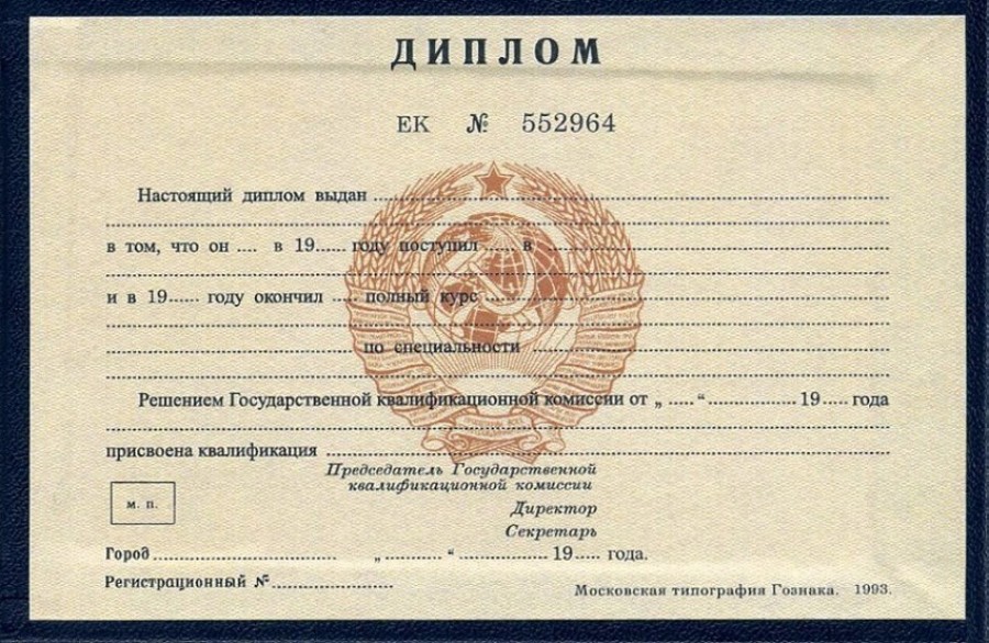 Купить диплом ПГУПС Как избежать проблем и не стать жертвой мошенников
