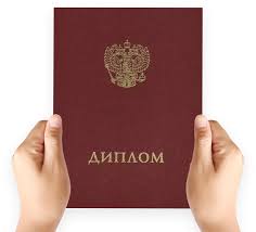 Купить диплом ПГУПС Как избежать проблем и не стать жертвой мошенников